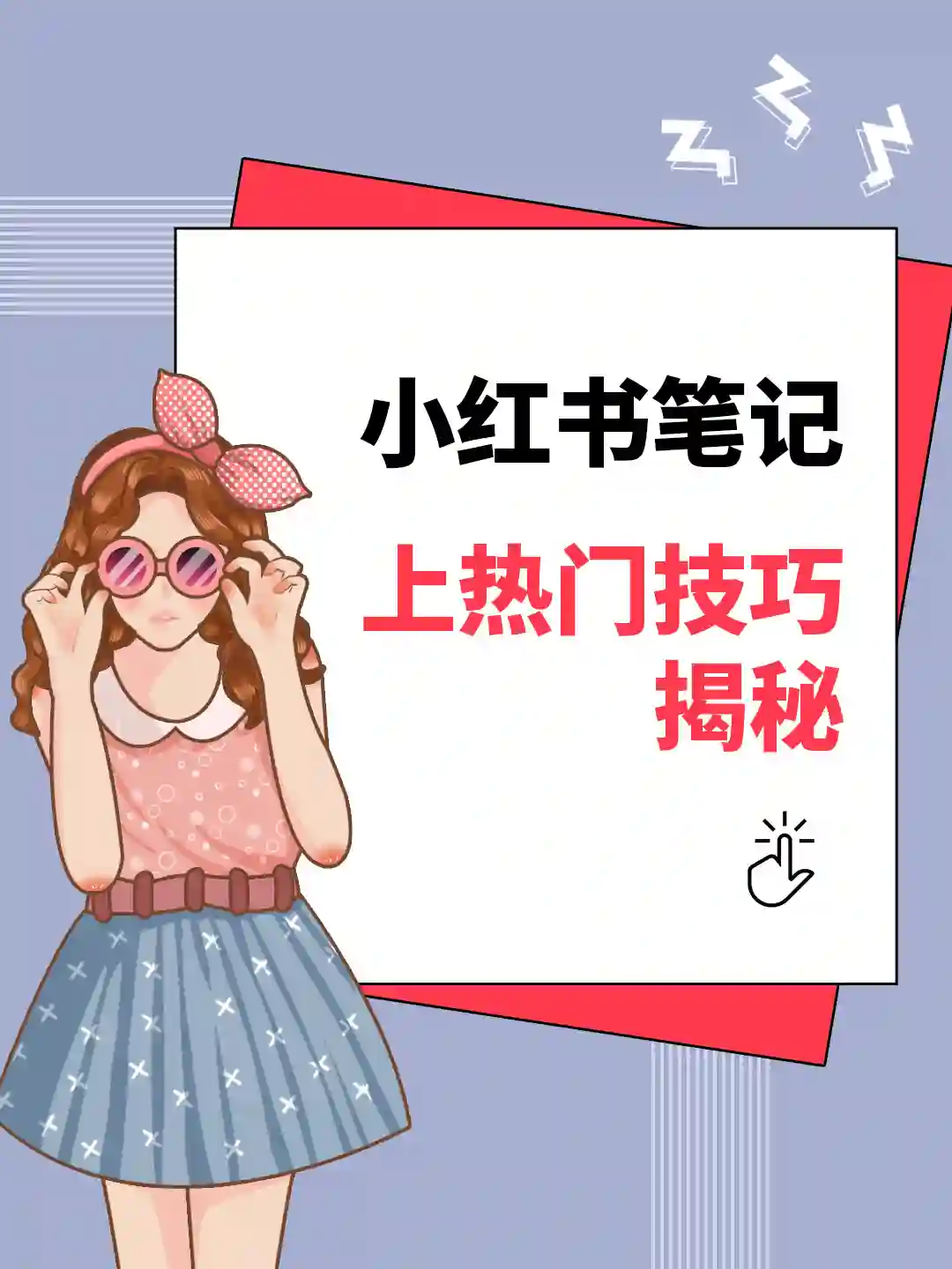 笔记封面